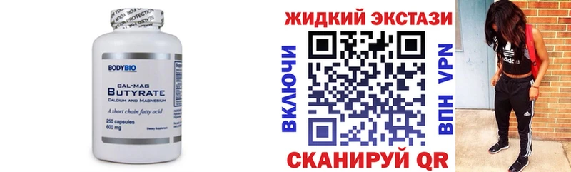 Бутират 99% kraken вход Бузулук