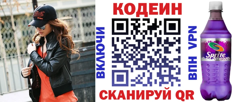 OMG как зайти  купить наркотик  Бузулук  Codein напиток Lean (лин) 