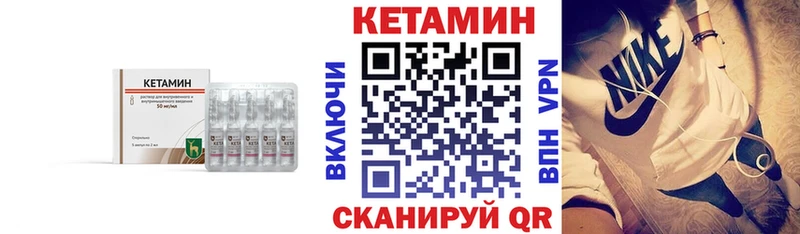 КЕТАМИН ketamine как найти Бузулук