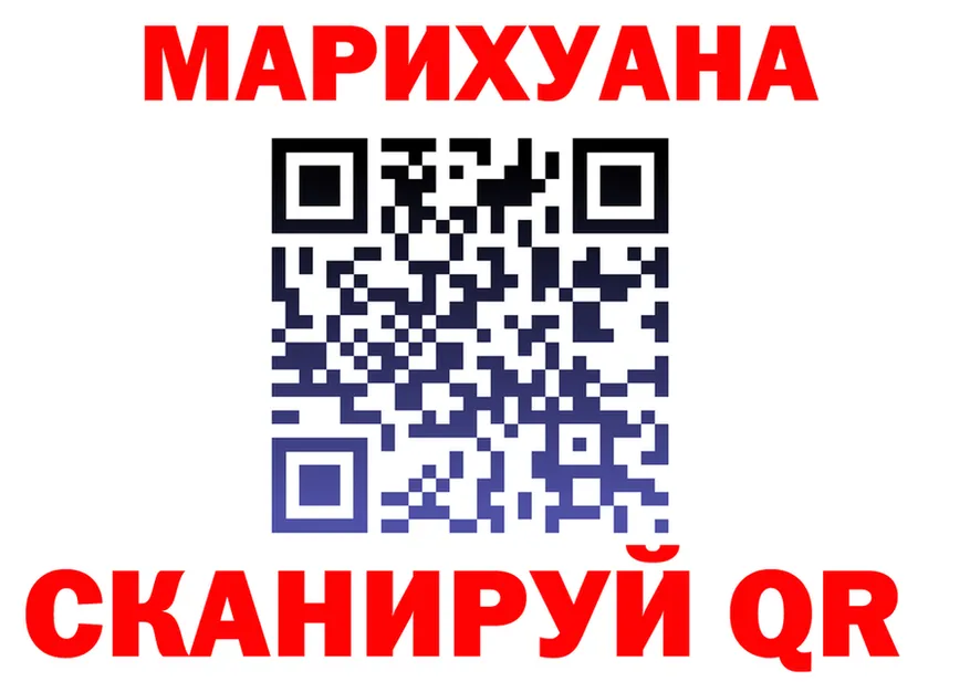 МАРИХУАНА сатива вход даркнет KRAKEN Бузулук