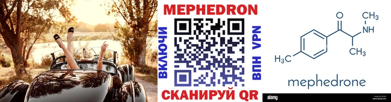 МЯУ-МЯУ VHQ  наркота  Бузулук 